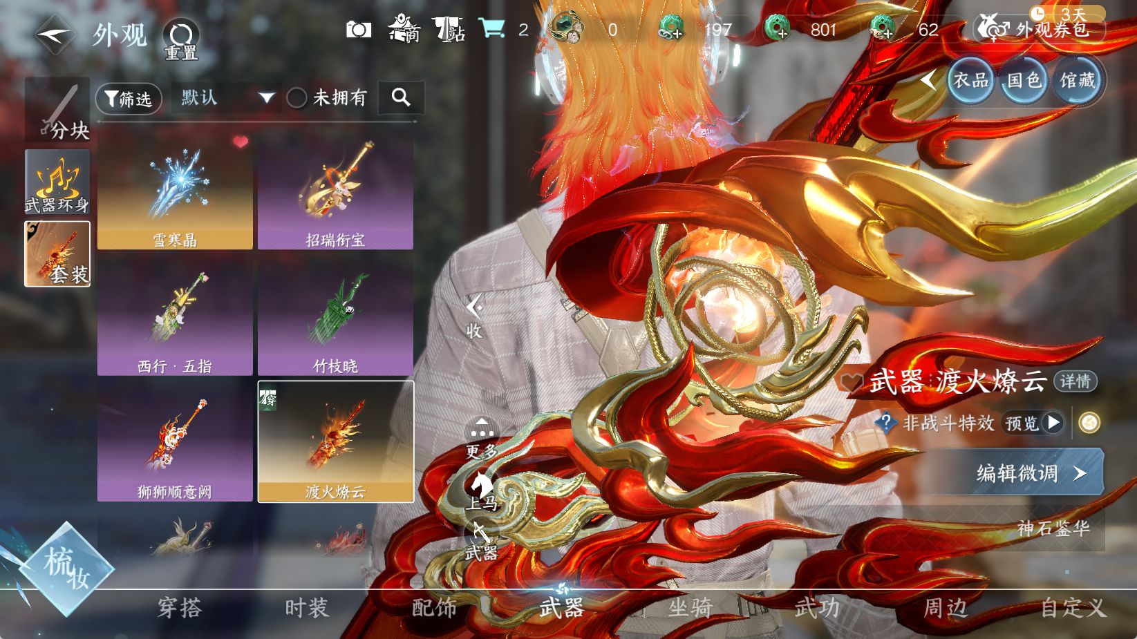 NSHWO45369逆水寒手游账号详情图13