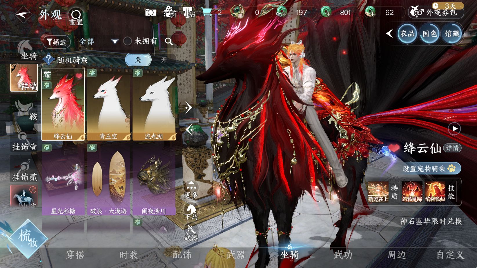 NSHWO45369逆水寒手游账号详情图14