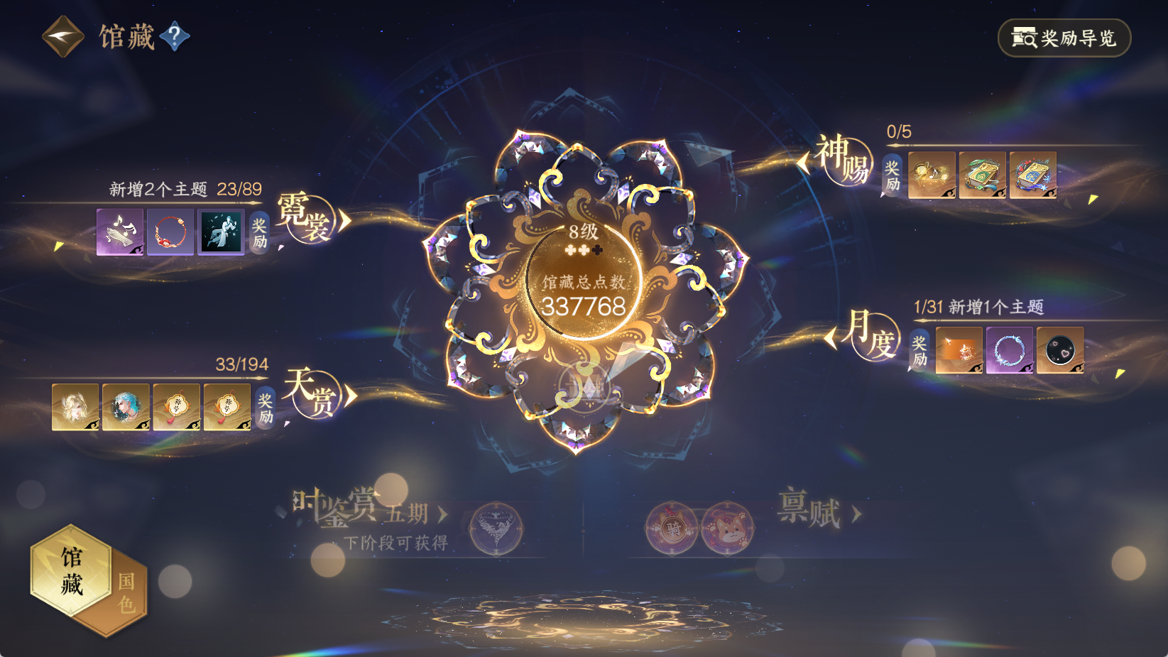 NSHWO45369逆水寒手游账号详情图20