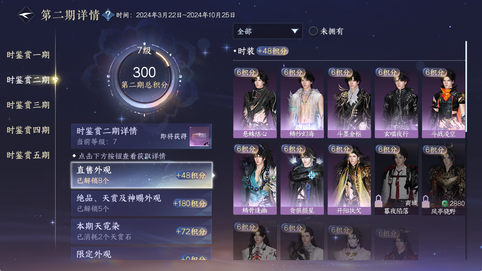 NSHWO45369逆水寒手游账号详情图22