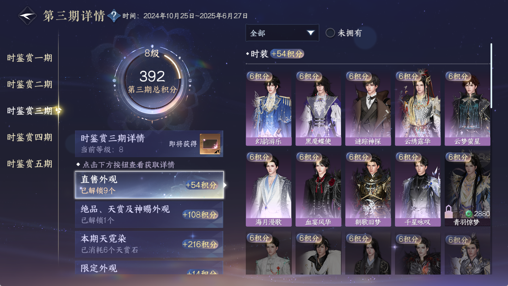 NSHWO45369逆水寒手游账号详情图23