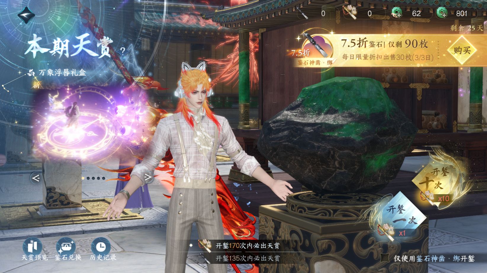 NSHWO45369逆水寒手游账号详情图44