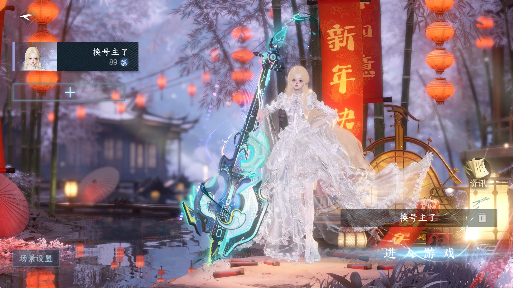 逆水寒手游账号蝶恋花踏月留香 【踏月火区绝美9自染+2未用天赏石+双转盘银刃灼妖347套大衣柜拉满喜欢速来】 战力值：146.53 总评：146.53 角色等级：89 衣品值：344765 国色值：193110 已用天赏石：30