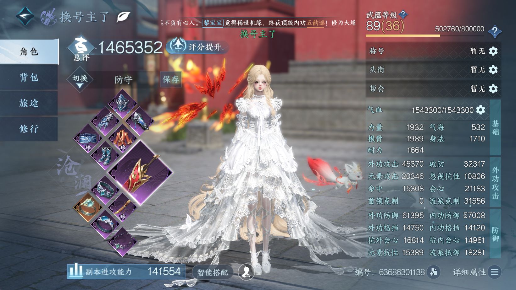 NSHWO44119逆水寒手游账号详情图5