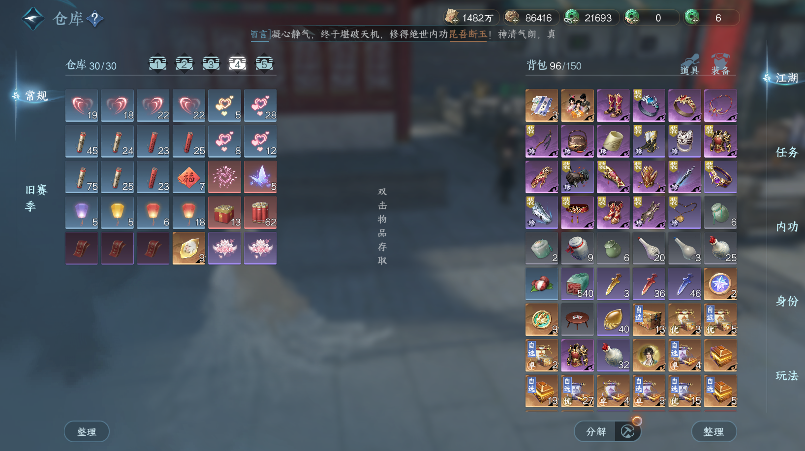 NSHWO44119逆水寒手游账号详情图11