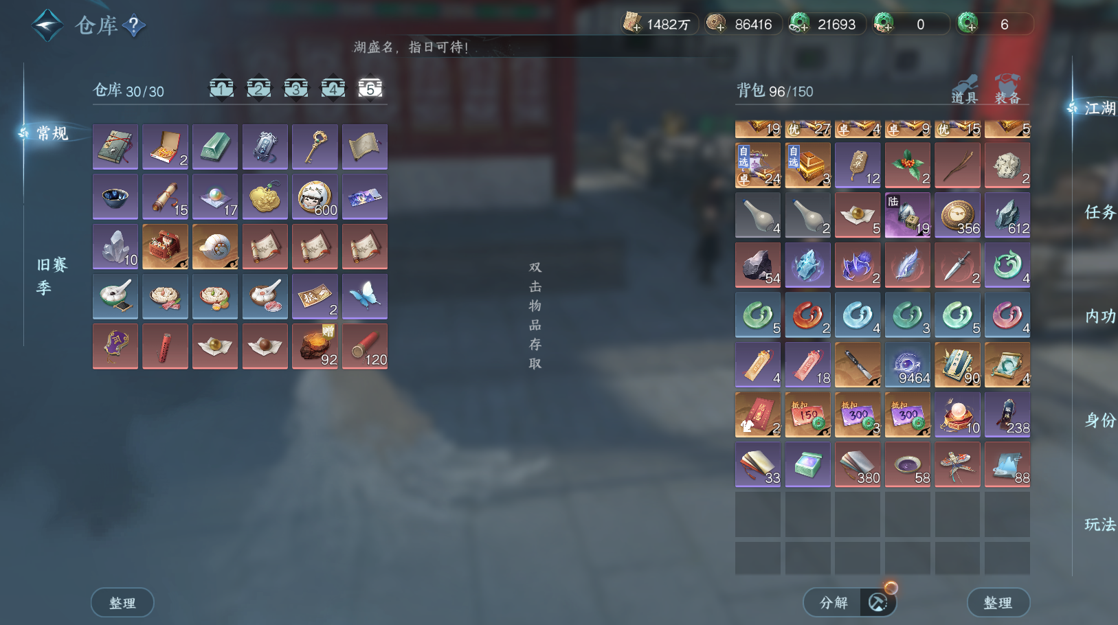 NSHWO44119逆水寒手游账号详情图12