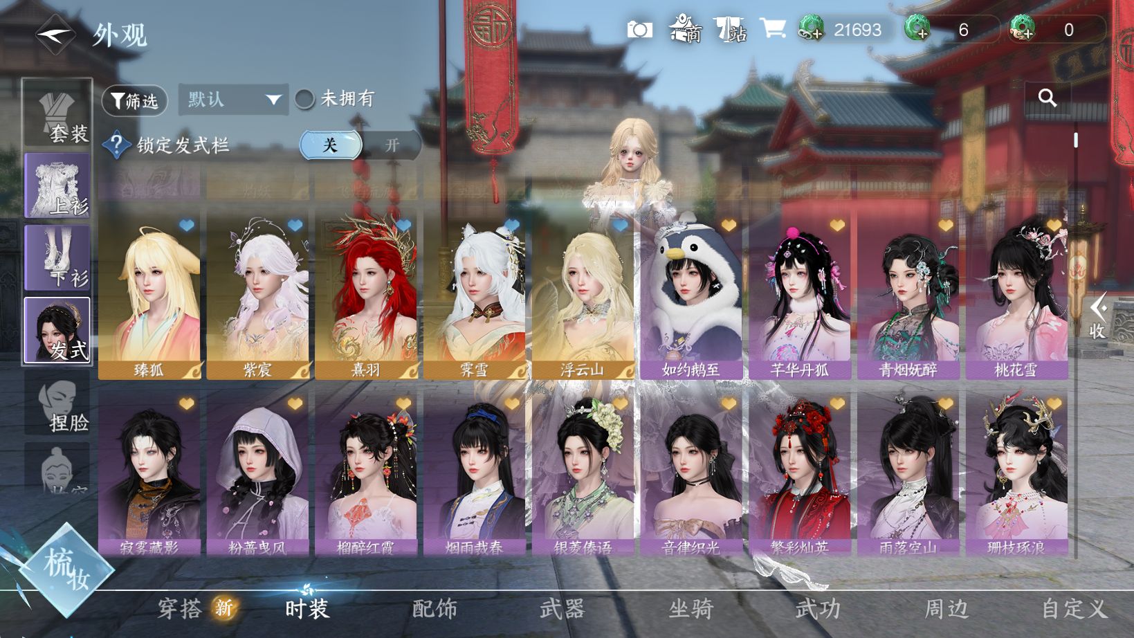 NSHWO44119逆水寒手游账号详情图14