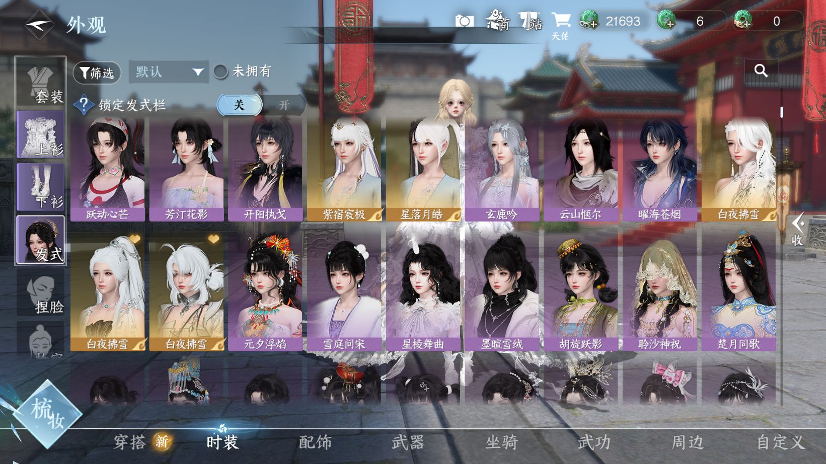 NSHWO44119逆水寒手游账号详情图15