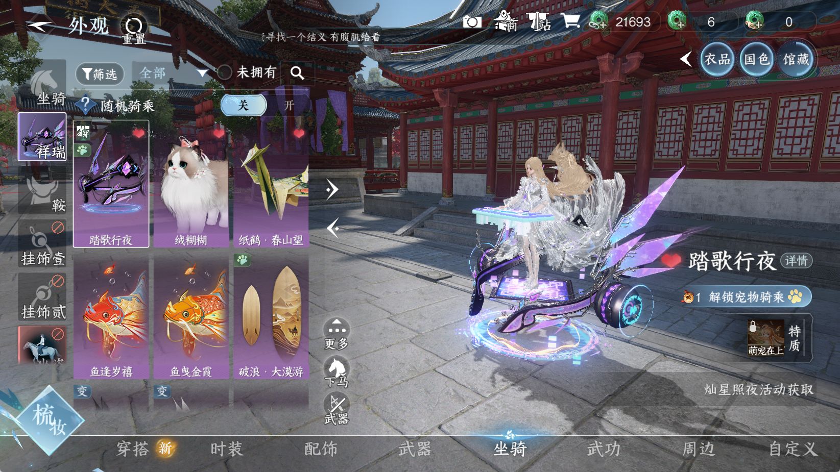 NSHWO44119逆水寒手游账号详情图34