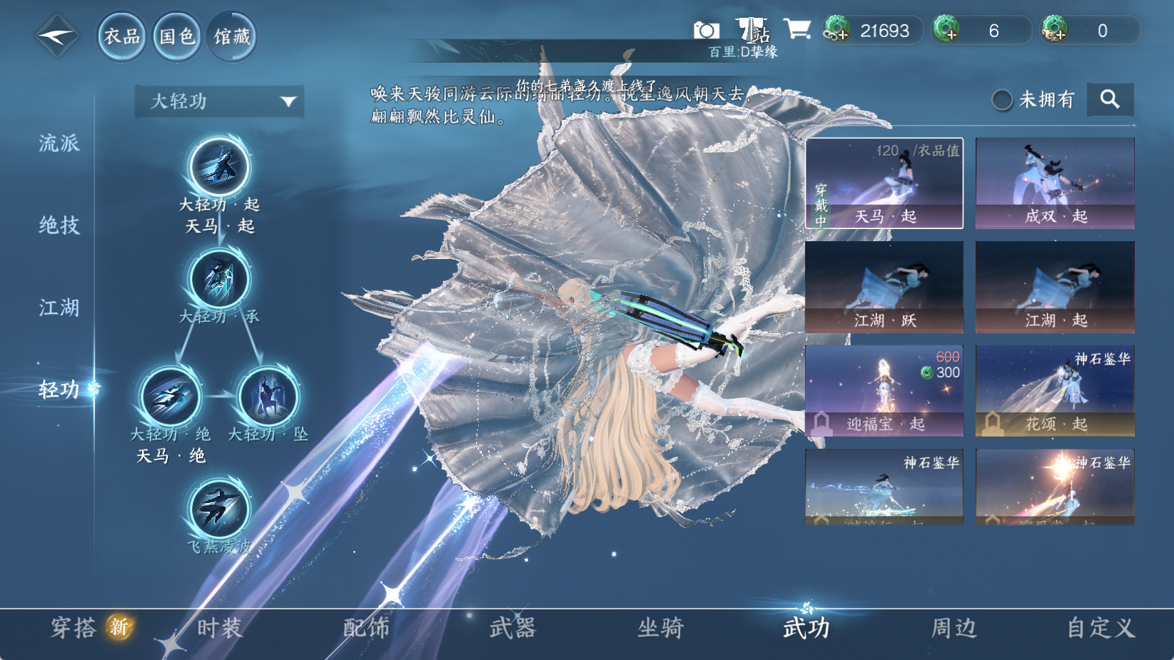 NSHWO44119逆水寒手游账号详情图36