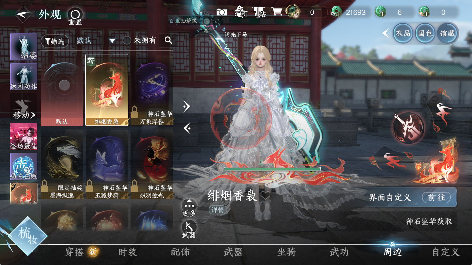 NSHWO44119逆水寒手游账号详情图37