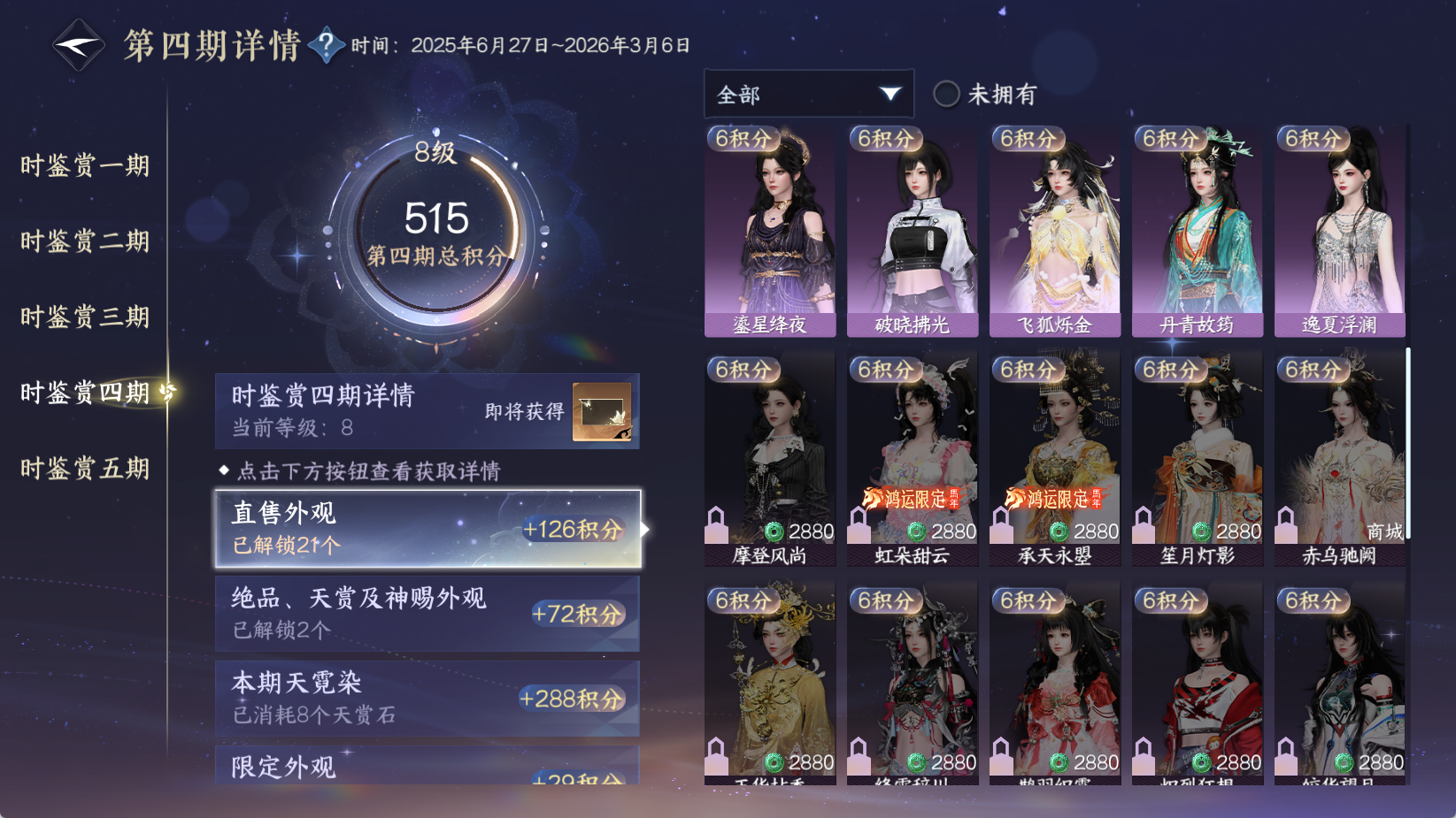 NSHWO44119逆水寒手游账号详情图47