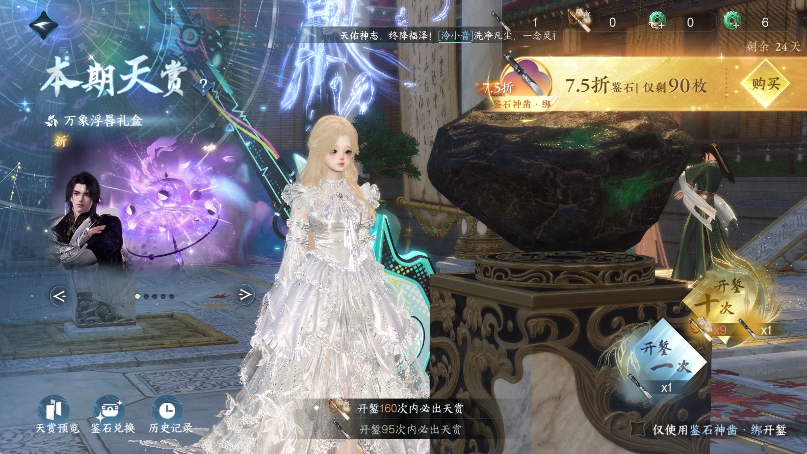 NSHWO44119逆水寒手游账号详情图48