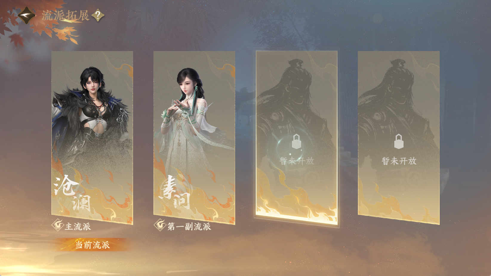 NSHWO44119逆水寒手游账号详情图49