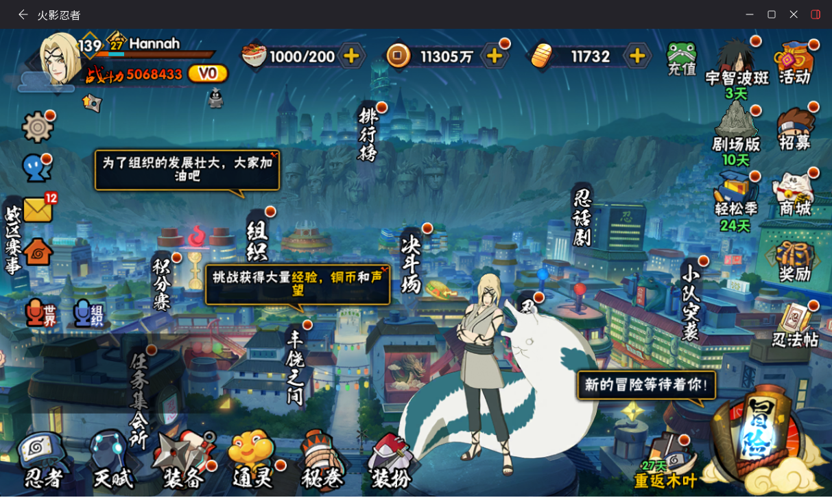 HYCMW419849火影忍者账号详情图2