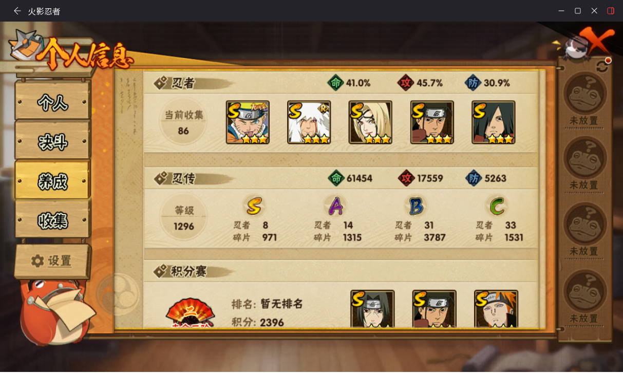 HYCMW419849火影忍者账号详情图4