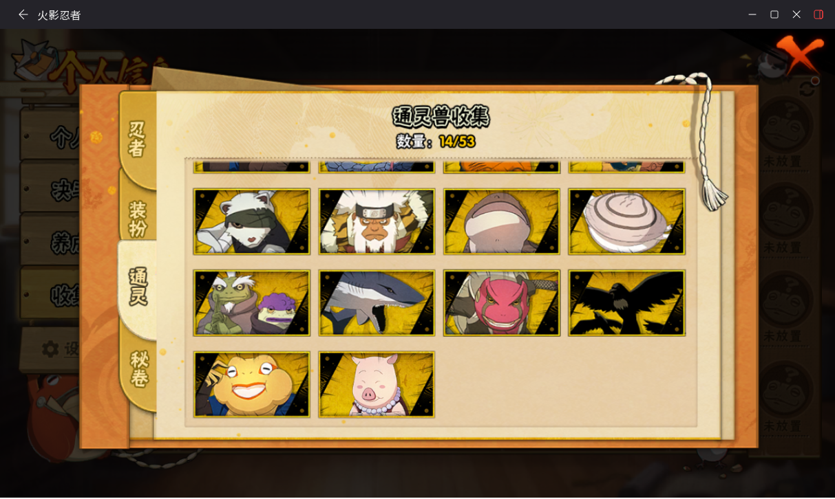 HYCMW419849火影忍者账号详情图5