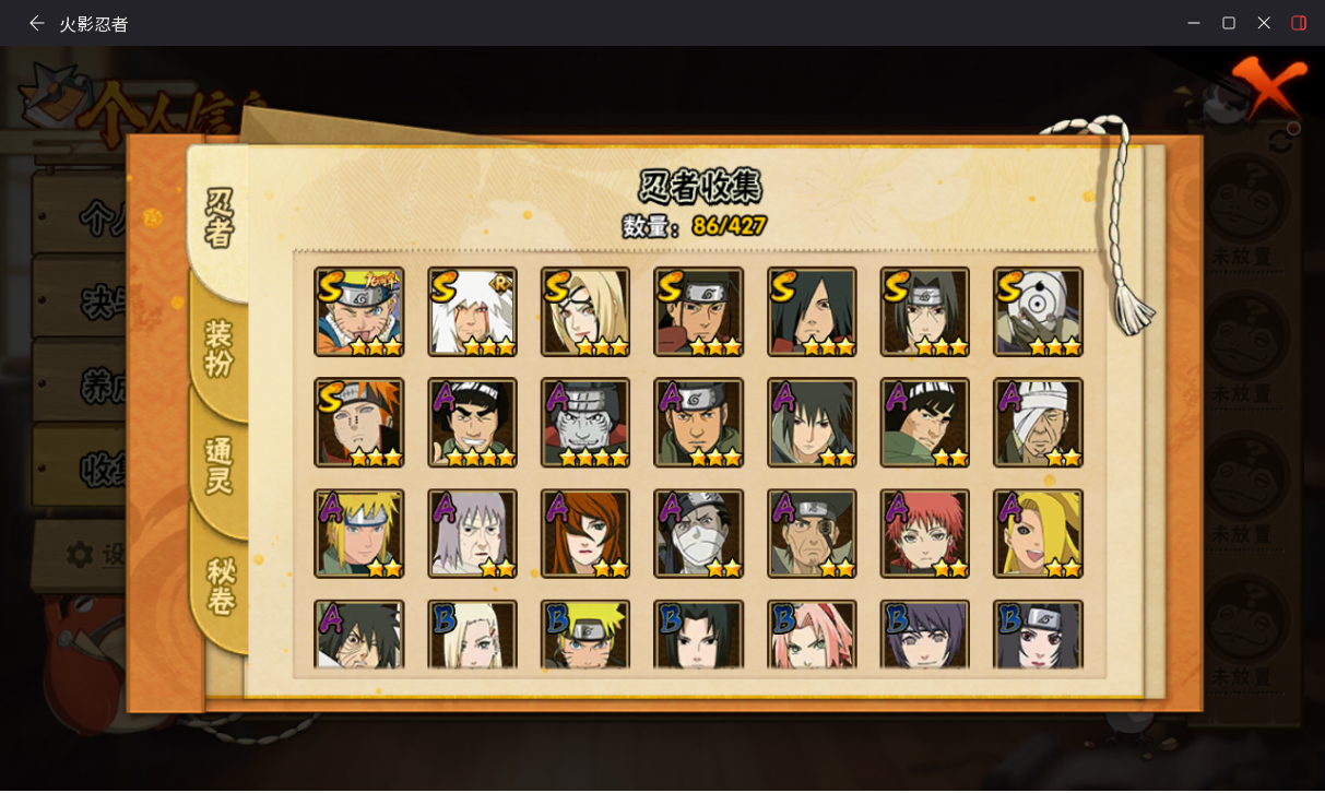 HYCMW419849火影忍者账号详情图6