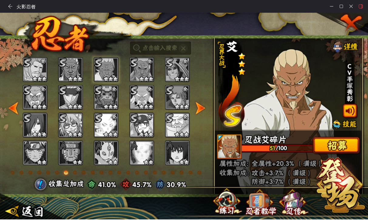 HYCMW419849火影忍者账号详情图8