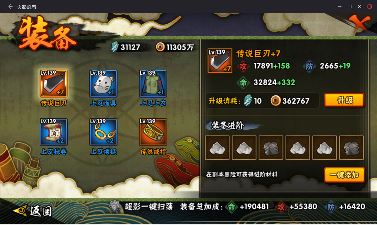 HYCMW419849火影忍者账号详情图9