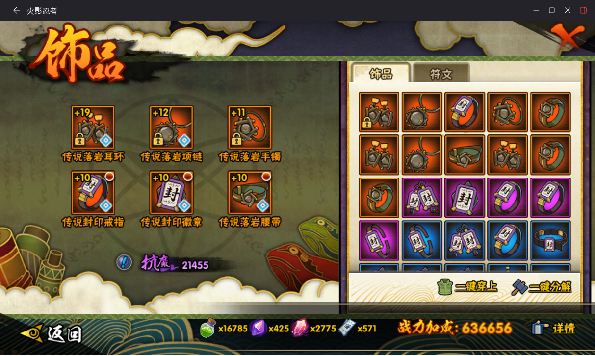 HYCMW419849火影忍者账号详情图10