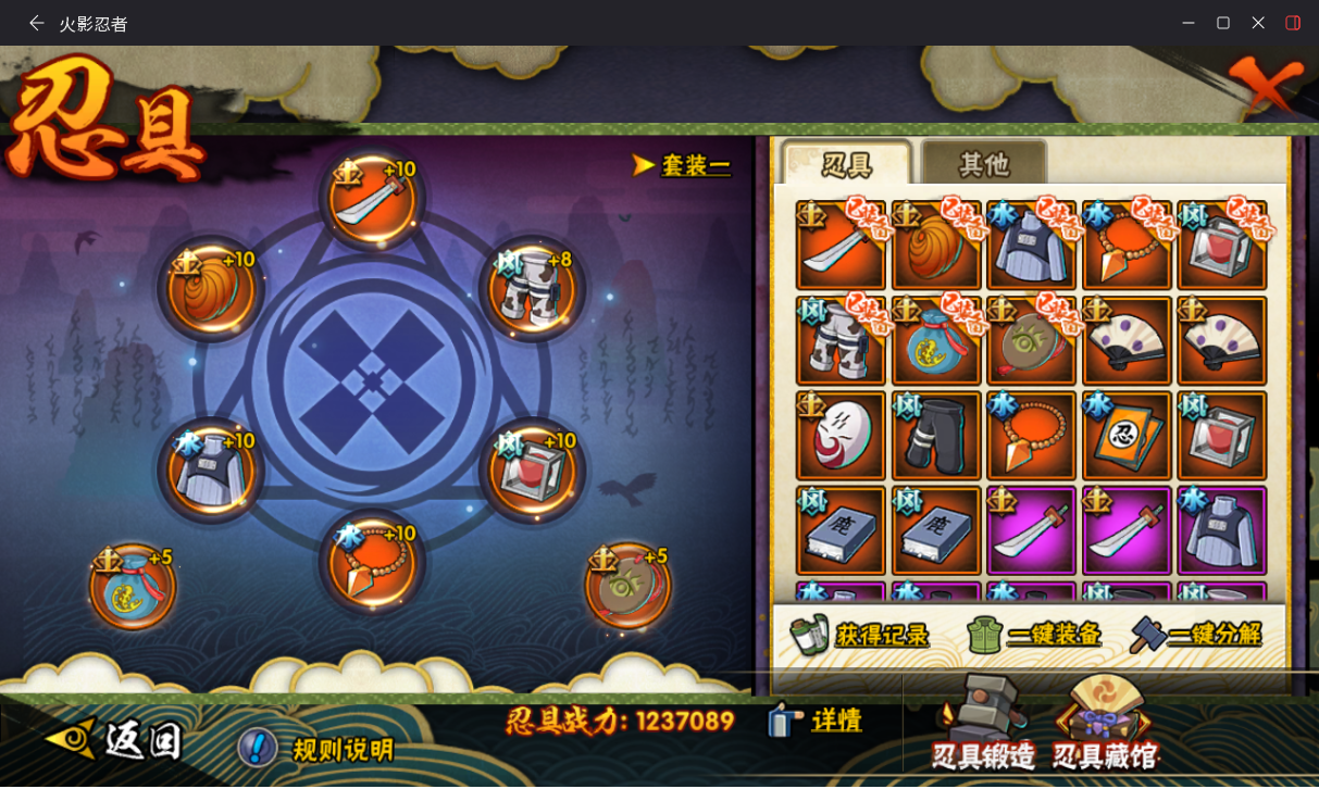 HYCMW419849火影忍者账号详情图11