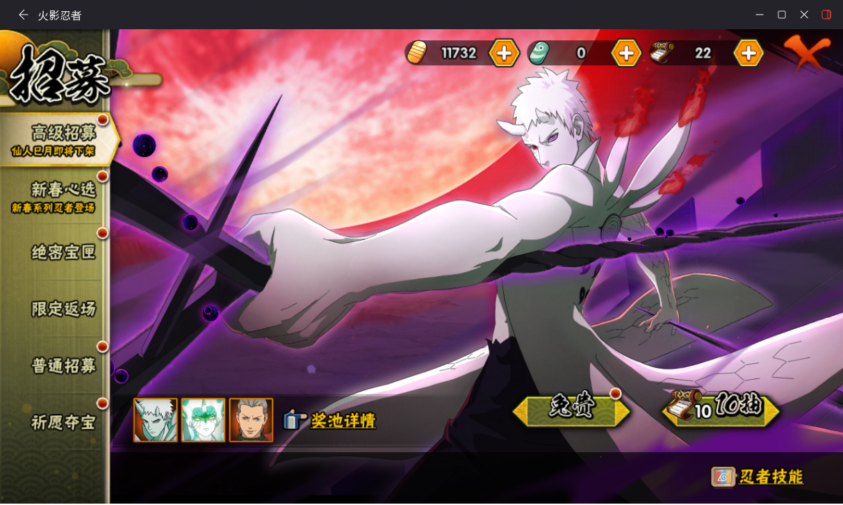 HYCMW419849火影忍者账号详情图12