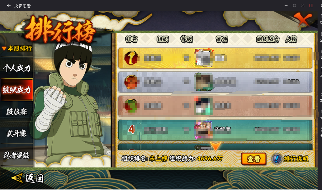 HYCMW419849火影忍者账号详情图14