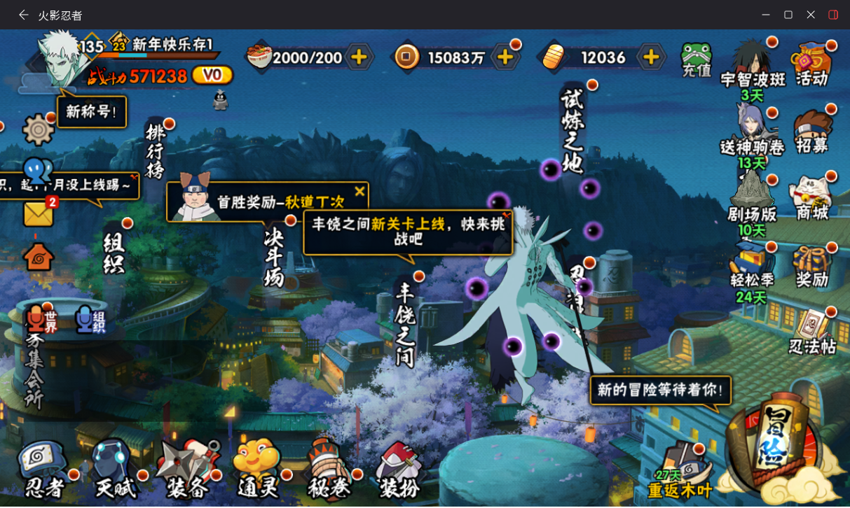 HYCMW419852火影忍者账号详情图4