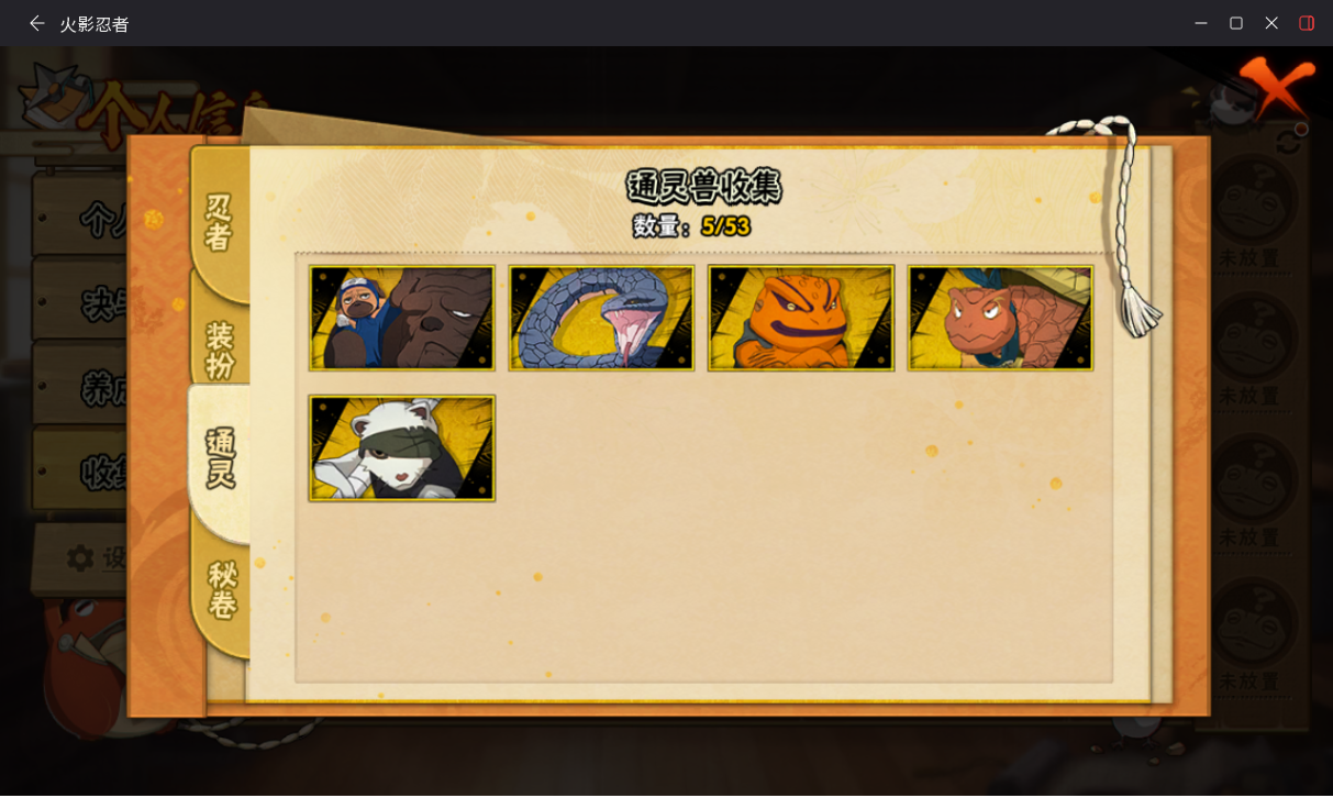 HYCMW419852火影忍者账号详情图6