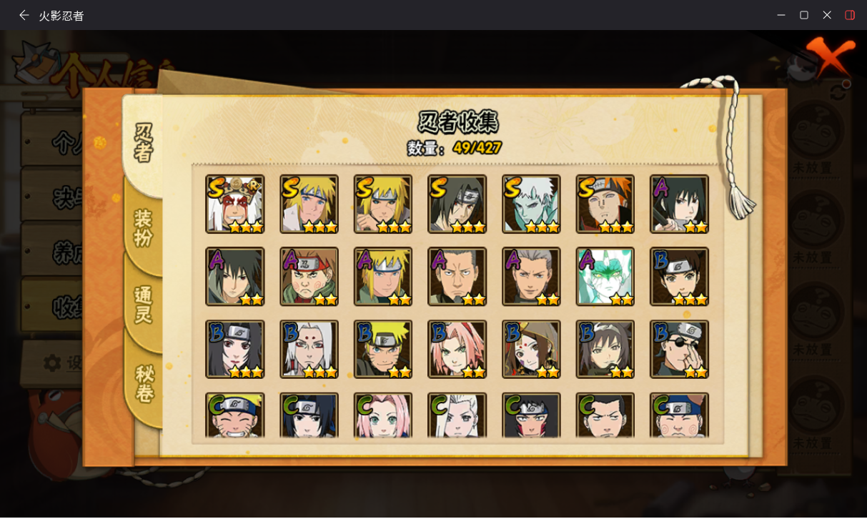 HYCMW419852火影忍者账号详情图7