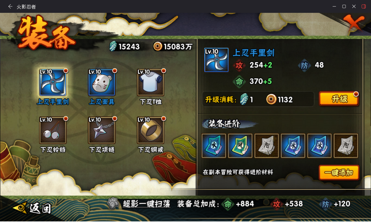 HYCMW419852火影忍者账号详情图8