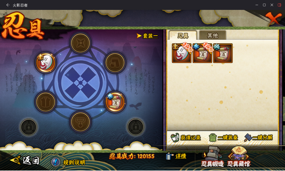 HYCMW419852火影忍者账号详情图10