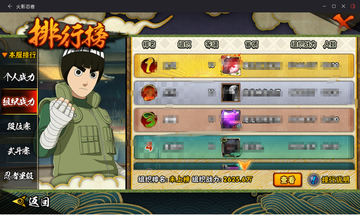 HYCMW419852火影忍者账号详情图12