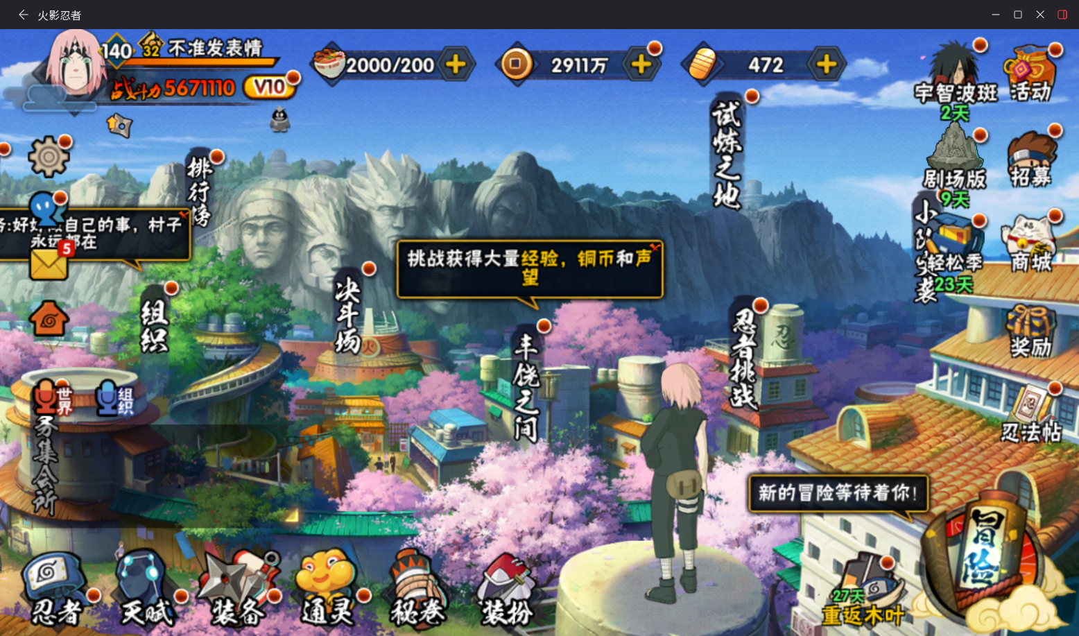 HYCMW420012火影忍者账号详情图2