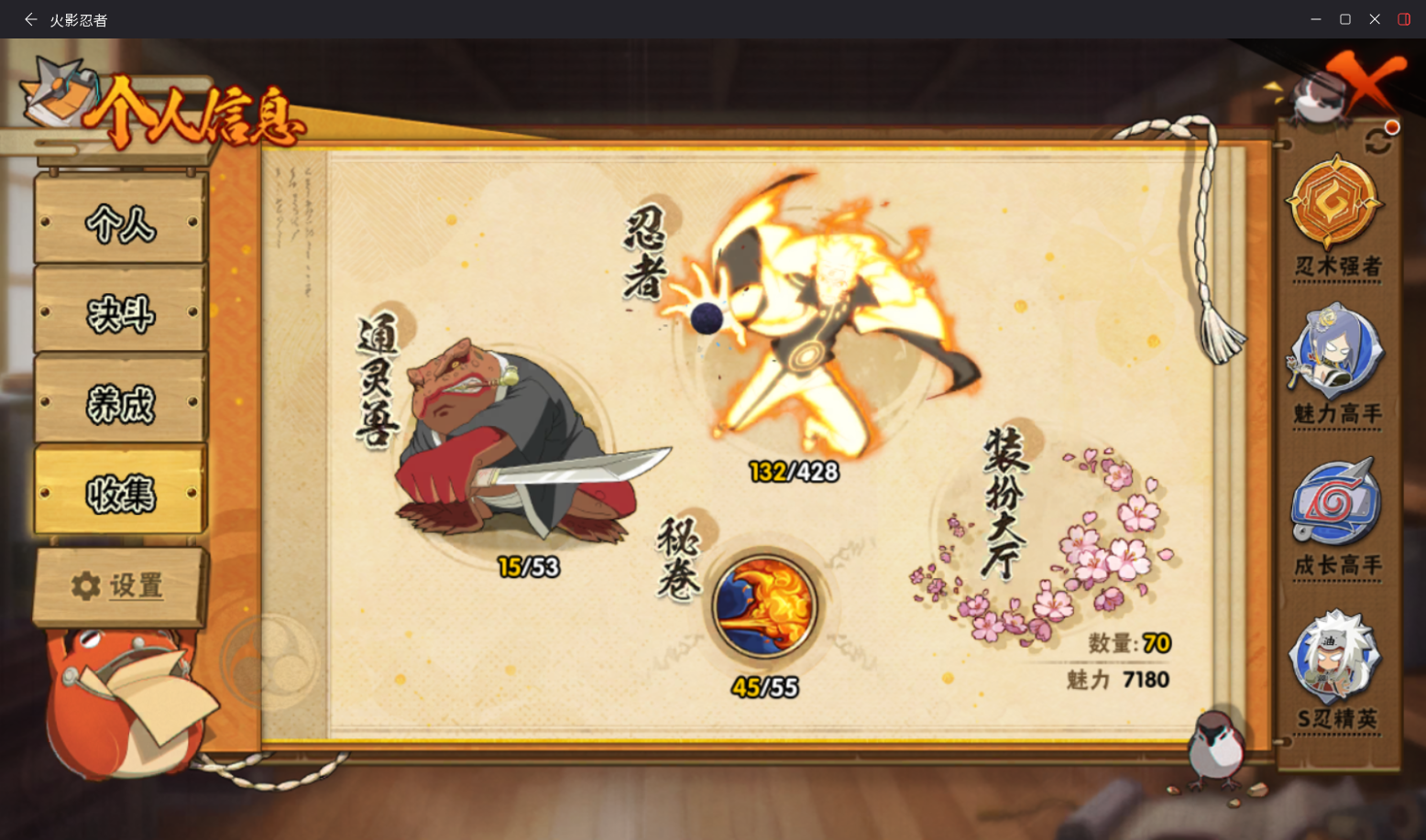 HYCMW420012火影忍者账号详情图5