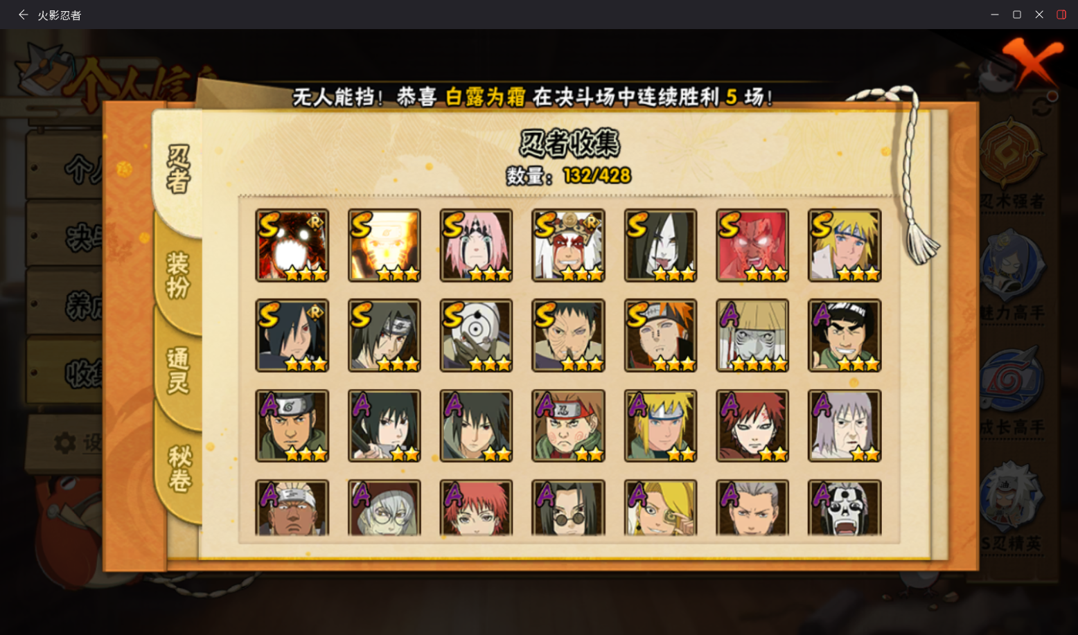 HYCMW420012火影忍者账号详情图6