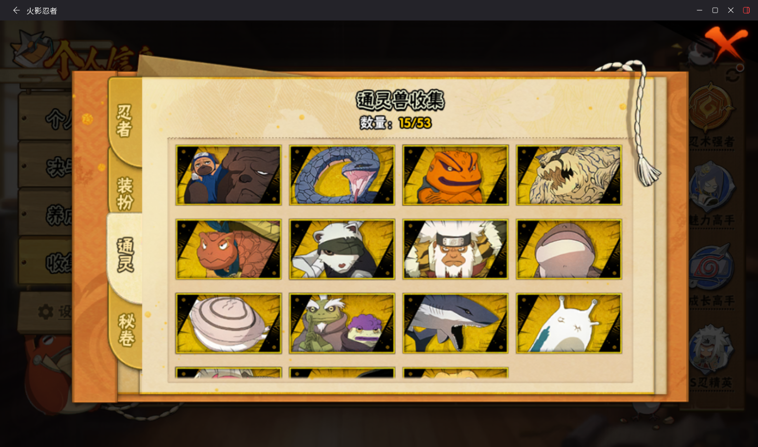 HYCMW420012火影忍者账号详情图8