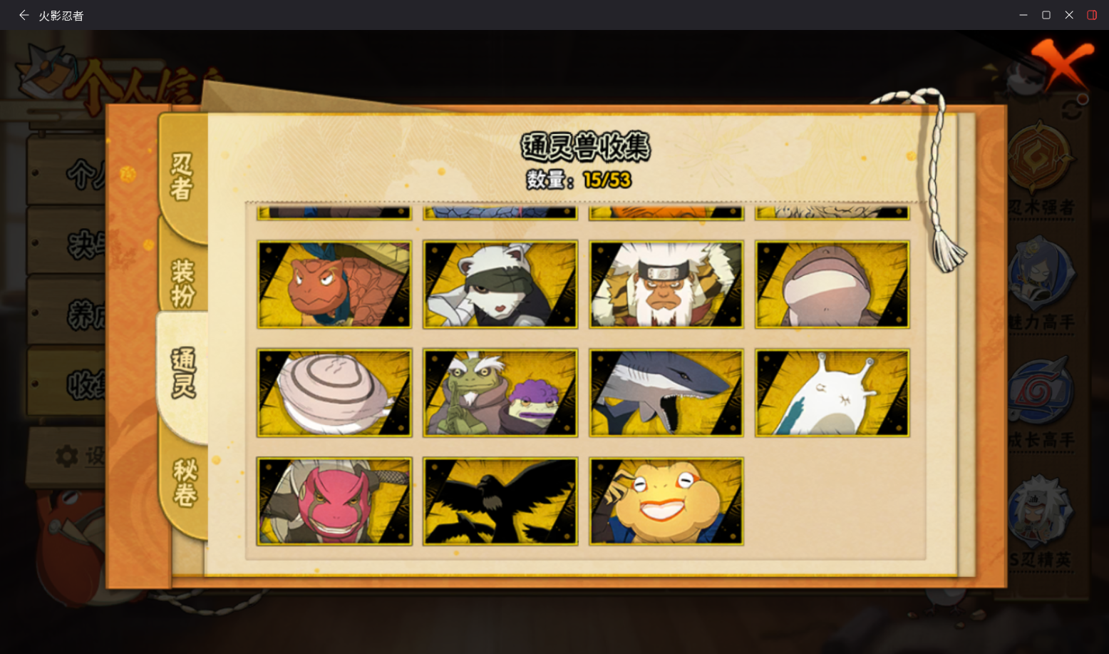 HYCMW420012火影忍者账号详情图9