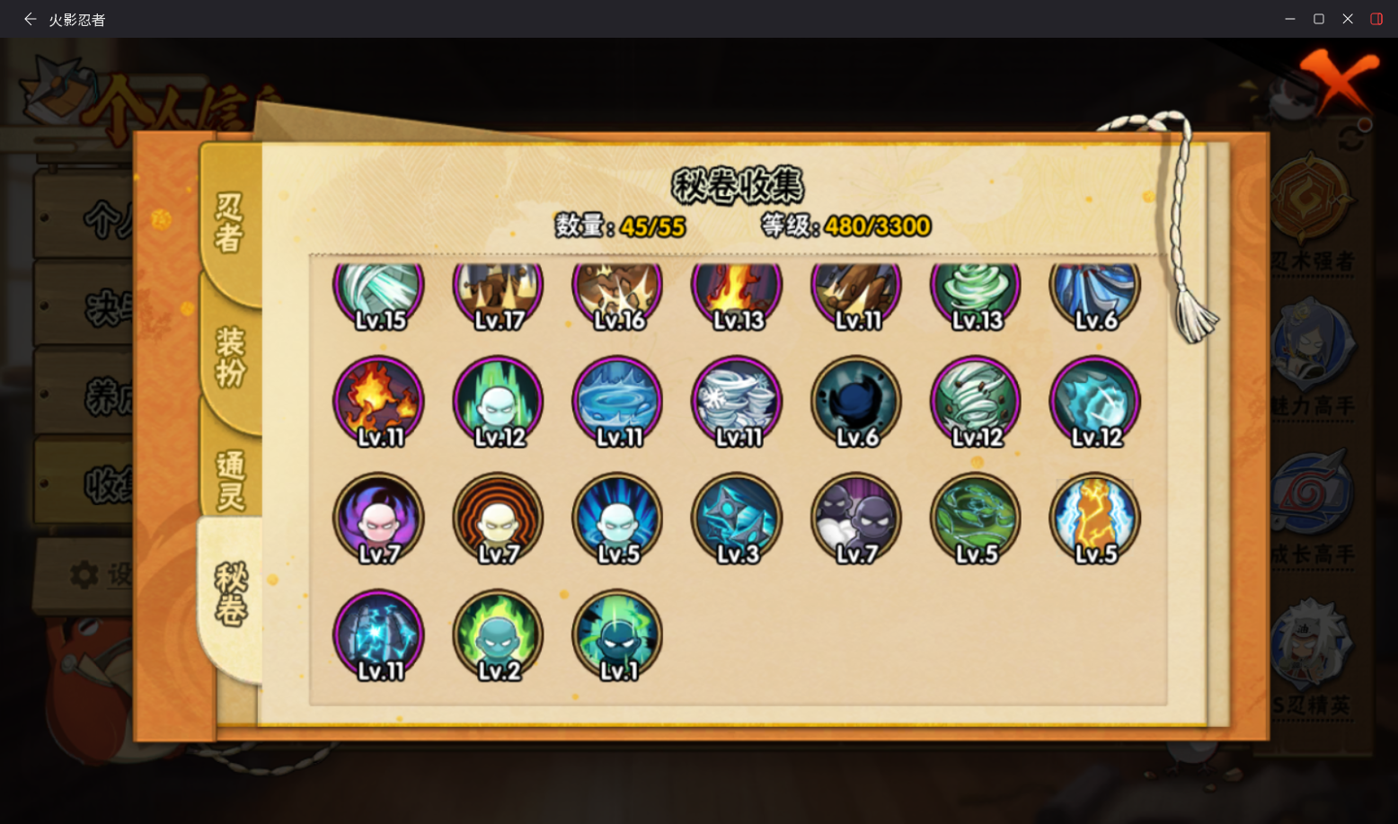 HYCMW420012火影忍者账号详情图10