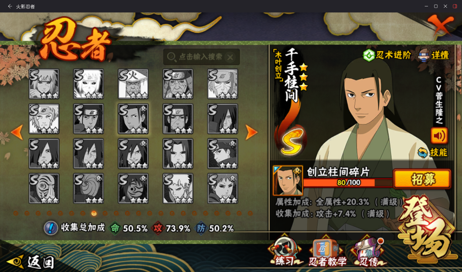 HYCMW420012火影忍者账号详情图11