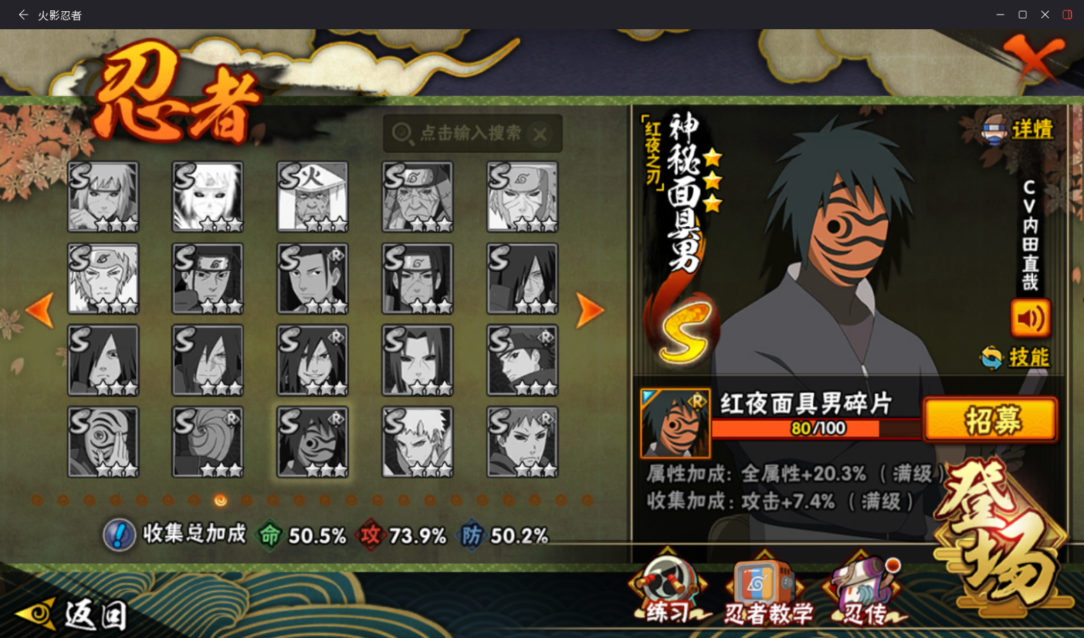 HYCMW420012火影忍者账号详情图12