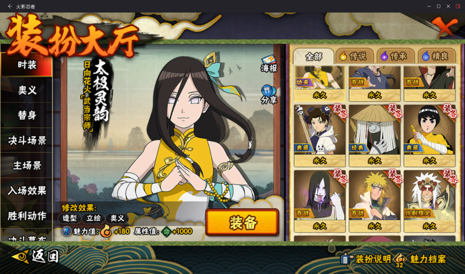 HYCMW420012火影忍者账号详情图13