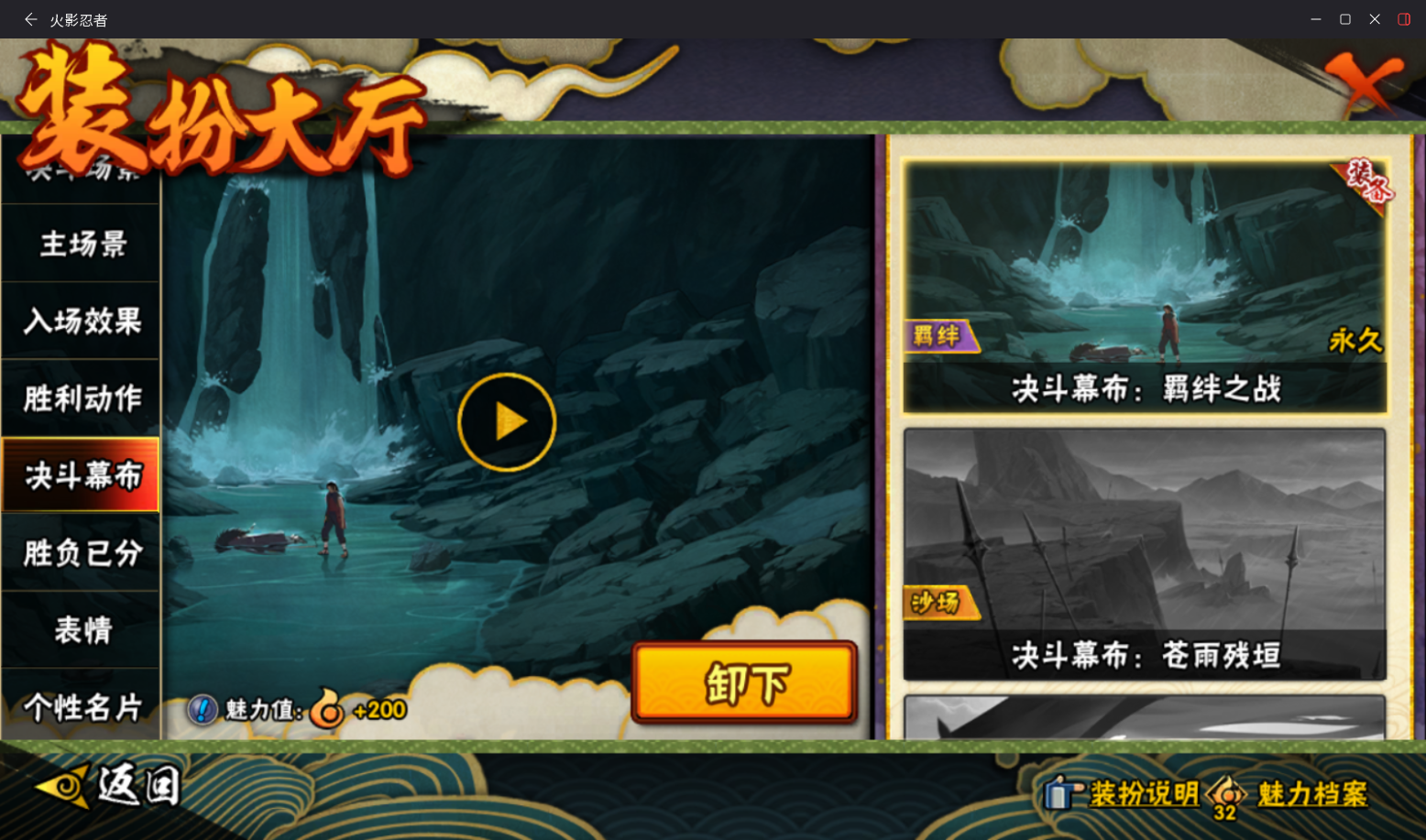 HYCMW420012火影忍者账号详情图14