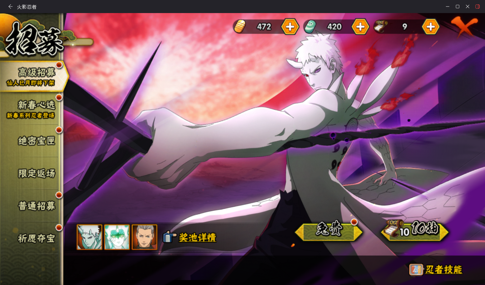 HYCMW420012火影忍者账号详情图15