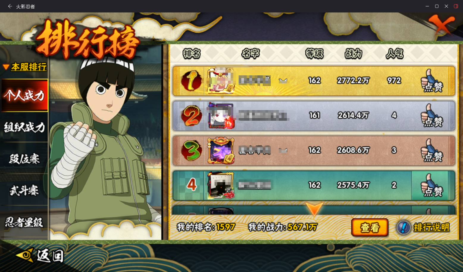 HYCMW420012火影忍者账号详情图16