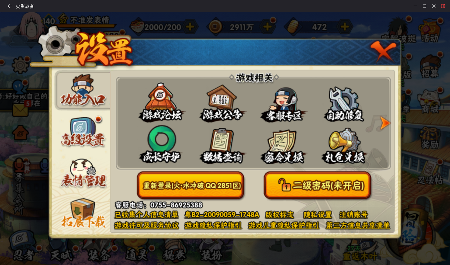 HYCMW420012火影忍者账号详情图17