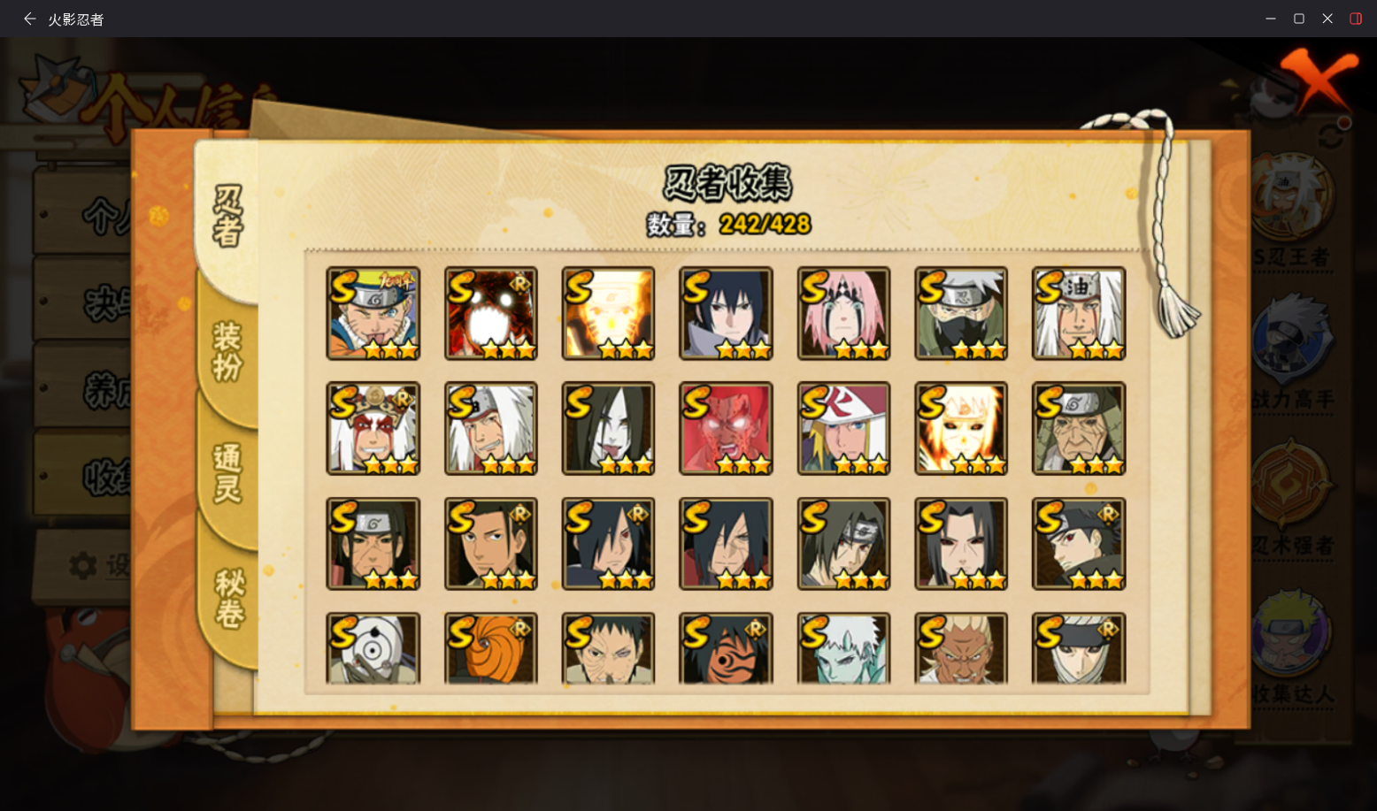 火影忍者账号安卓QQJXWL-0 V12/无/六尾/须佐止水/木创斑/五影斑/创立柱间/桃式/金式/大野木/飘带/带皮侠隐纲手/带皮黑土/10直购/熊猫