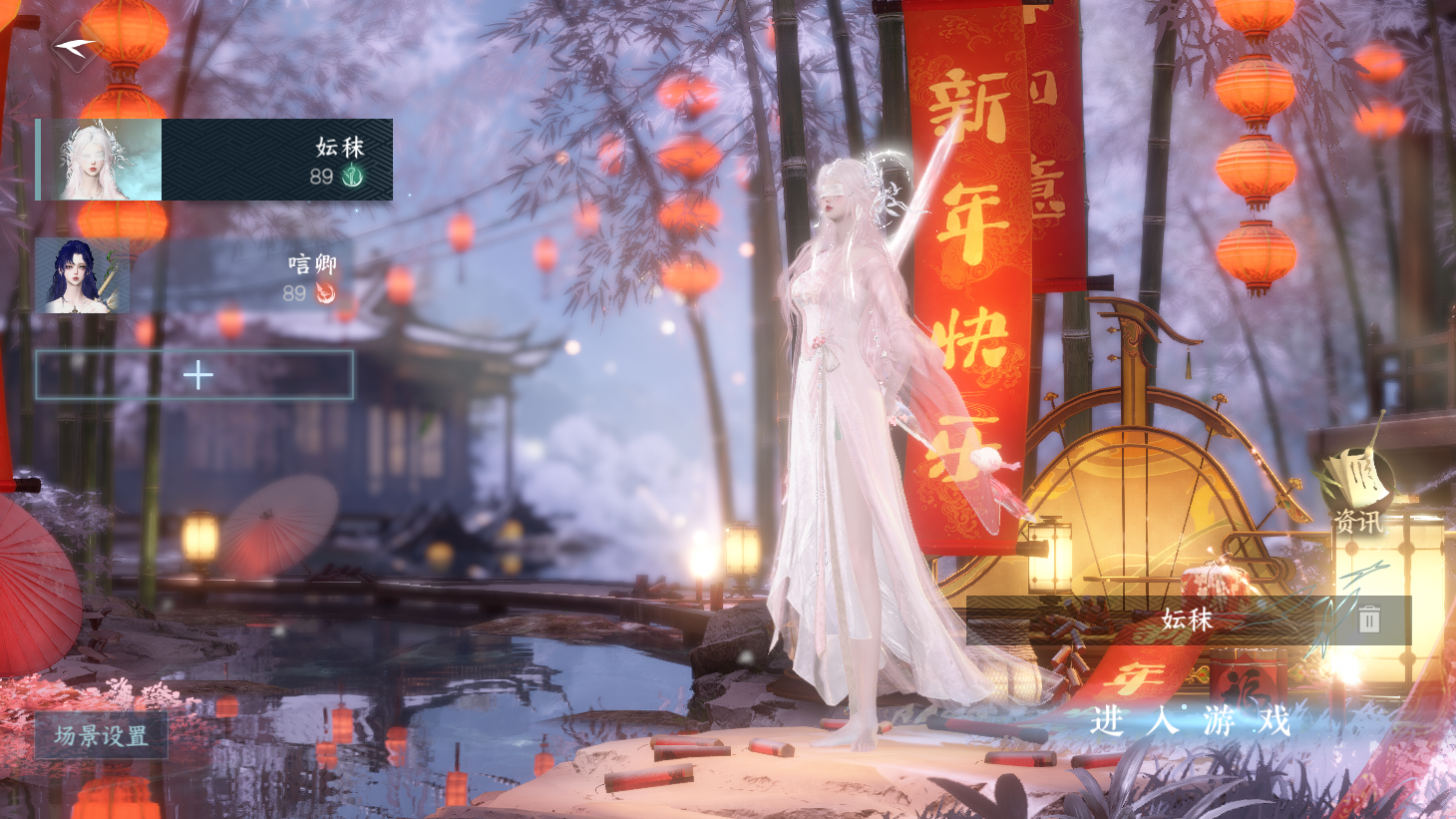 逆水寒手游账号合区大区游园惊梦/佳期如梦/日月同辉 【三合一佳期大区高质量外观号 25已用无浪费+转盘玉山绻,棱镜 2高饱和自染（女号未染可自选） 279套时装+43套288 70保底可交易天赏】 战力值：137.37 总评：137.37 角色等级：