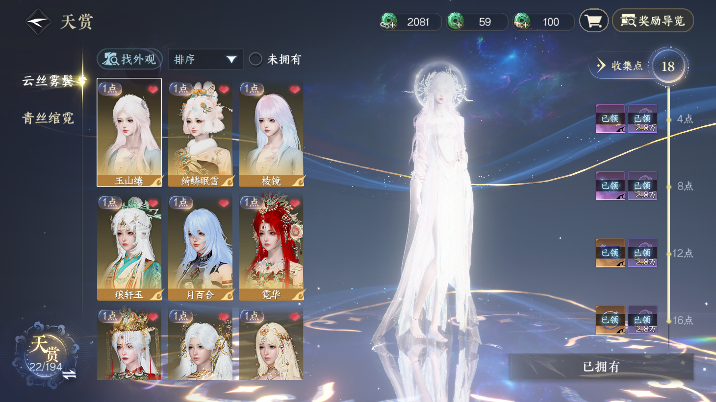 NSHWO43908逆水寒手游账号详情图6 NSHWO43908逆水寒手游账号详情图6